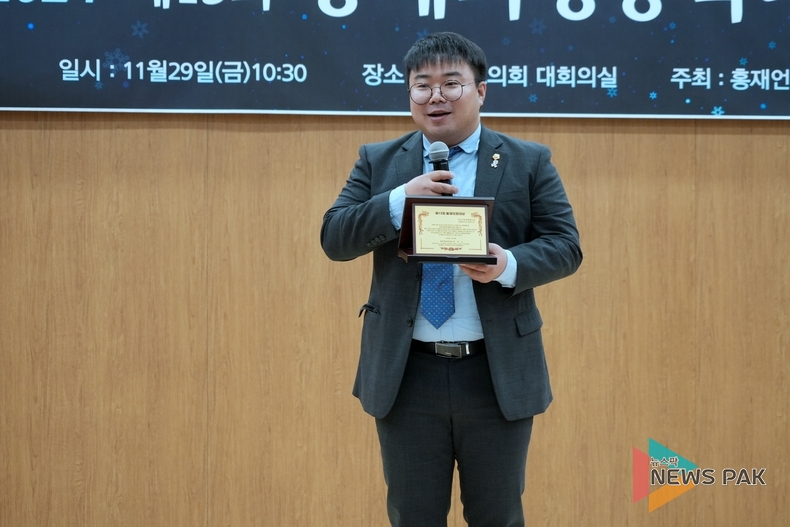경기도의회 유호준 의원, ‘제13회 홍재의정대상’ 수상