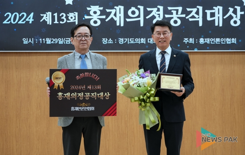 경기도의회 윤성근 의원, ‘제13회 홍재의정대상’ 수상