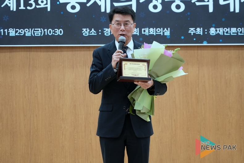 경기도의회 윤성근 의원, ‘제13회 홍재의정대상’ 수상