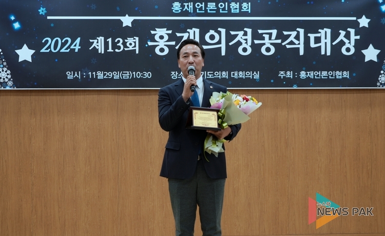 김용성 경기도의회 의원 “홍재의정대상수상, 경기도민의 목소리에 귀 기울이고 소통할터”