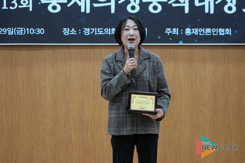 이병숙 경기도의회 의원 “홍재의정대상수상, 소상공인과 노동자의 권익보호에 힘쓸터”