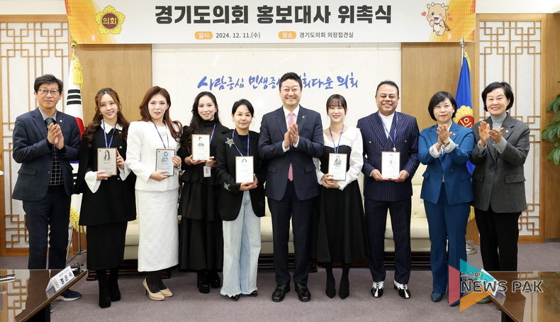 경기도의회, 개그맨 윤정수·가수 진혜진·아나운서 정새미나 등 홍보대사 위촉 