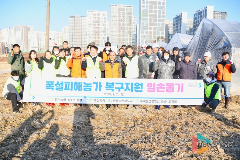경기농협, 폭설피해 지역 찾아 복구지원에 일손 보태