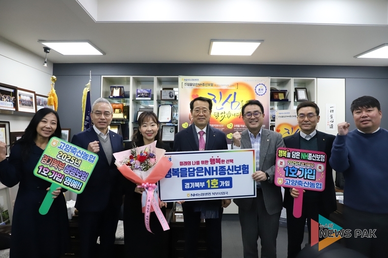 NH농협생명 북부사업국, 2025년 1호 가입 감사행사 실시