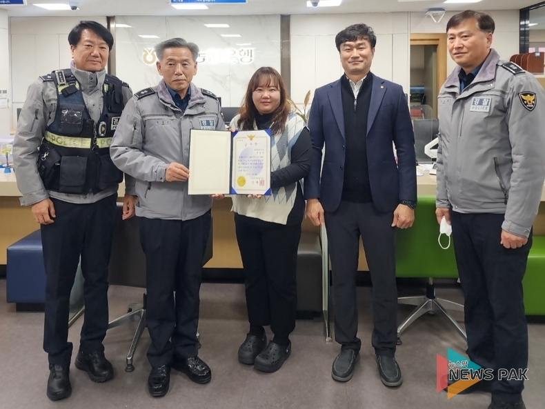 농협은행 평촌지점, 보이스피싱 인출책 검거 기여직원 표창장 수상