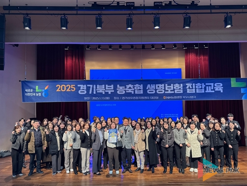 농협생명 북부사업국, 농축협 임직원 대상 생명보험 집합교육 실시