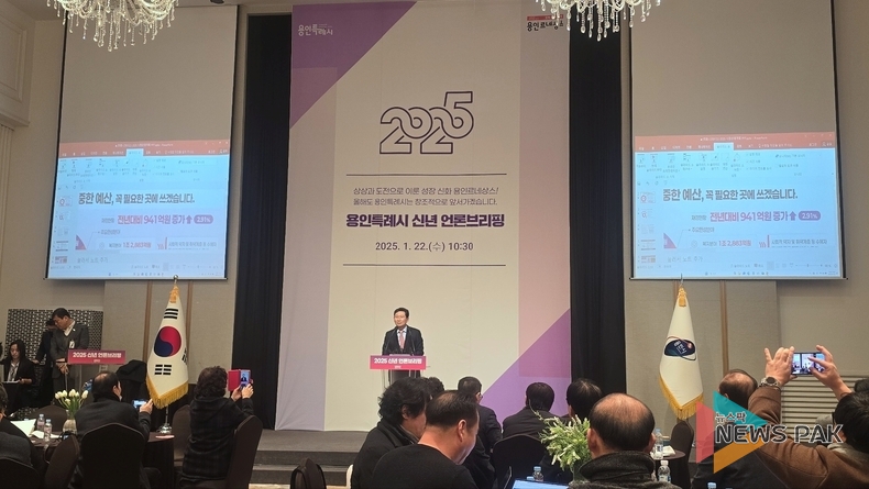 이상일 용인시장, "2025년, 시민이 행복한 용인 만들겠다"