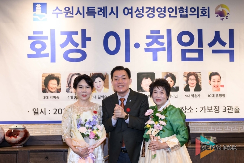 정승연 광진그래픽 대표, 제12대 수원시 여성경영인협의회장 취임