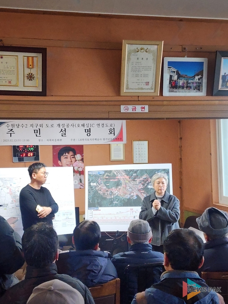 윤경선 수원특례시의회 의원, 호매실동 자목마을 IC 진입로 개설 계획 및 주민 의견 청취