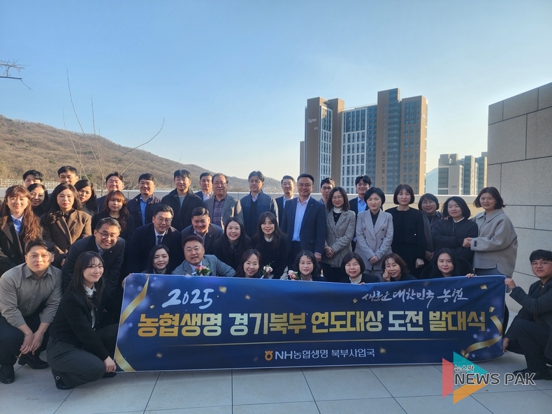 농협생명 북부사업국, 농축협 우수직원 대상 연도대상 도전 발대식 개최