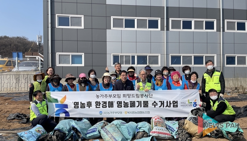 NH농협 시흥시지부, 과림동서 '영농폐기물 집중 수거 캠페인' 펼쳐