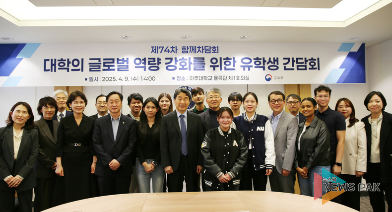 김준혁 국회의원, 교육부-아주대 유학생 간담회 참석