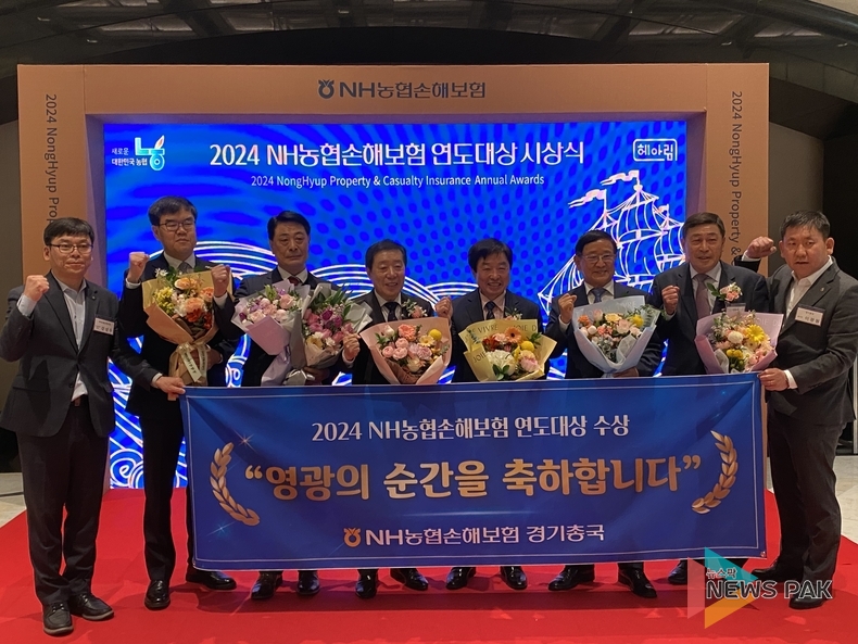 NH농협손해보험 경기총국, 2024년『NH농협손해보험 연도대상』시상식 개최