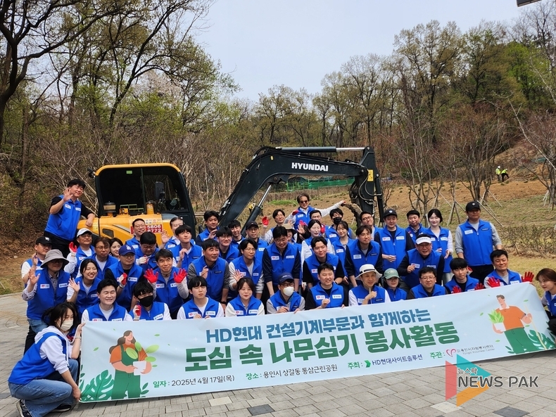 용인시자원봉사센터, HD현대사이트솔루션과 함께 ‘도심 속 나무심기’ 봉사활동 운영