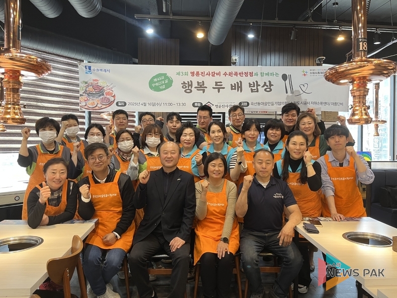 장정희 수원시의원, '행복 두 배 갈비 밥상' 나눔으로 따뜻한 동행