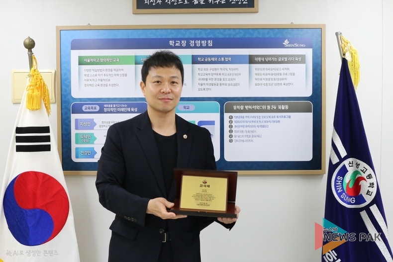 유영일 경기도의원, 신성고 감사패 수상 "교육 환경 개선, 초심 잃지 않을 것"
