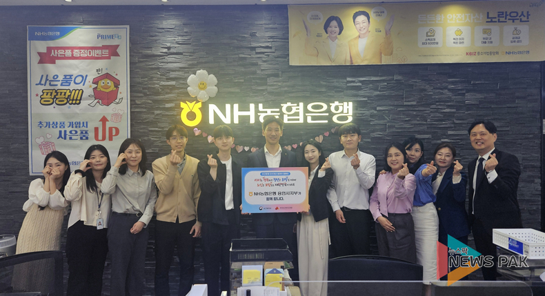 NH농협은행 용인시지부, ‘인구문제 인식개선 릴레이 캠페인’ 동참