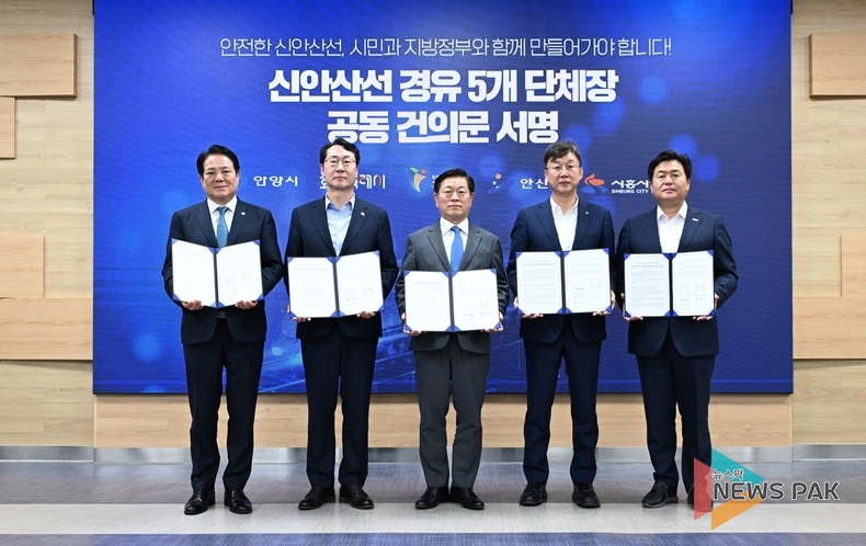 신안산선 붉은 깃발, 5개 도시 연합군이 '안전 제일' 깃발로 맞서다