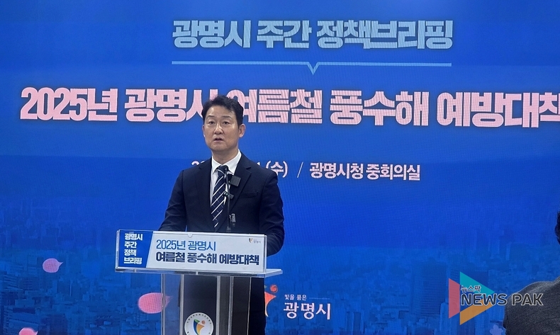 광명시, '100년 방어' 비상 체제 돌입…기록적 폭우에도 흔들림 없는 '안전 도시' 선언