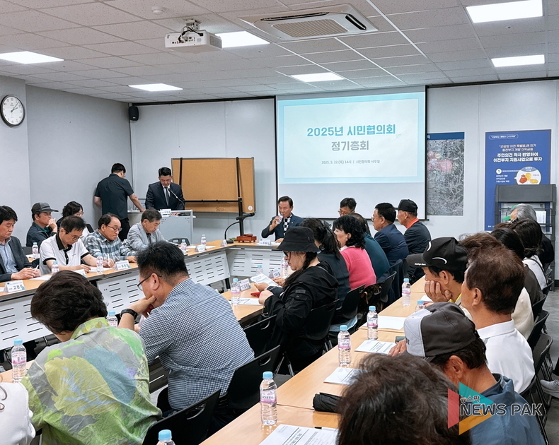 수원군공항 이전 시민협의회, 2025년 정기총회 개최… 규약 개정부터 하반기 사업까지 '한 걸음 더'