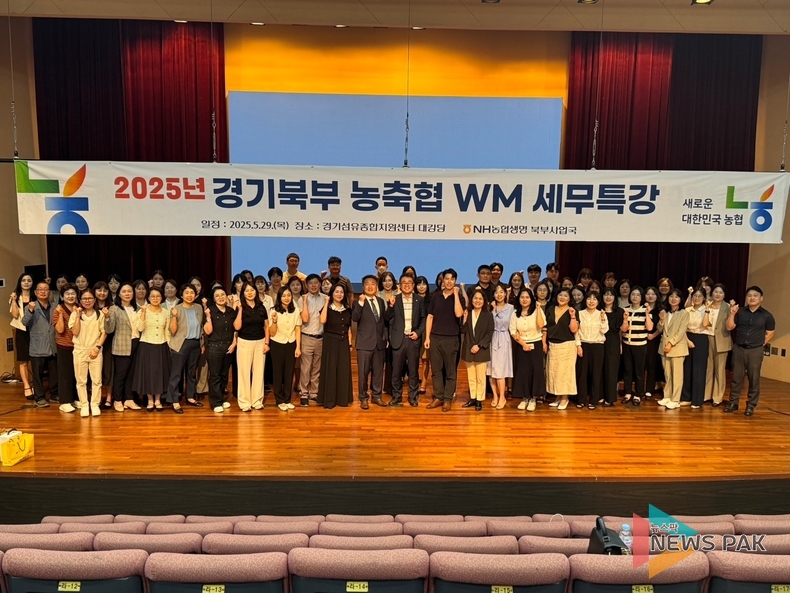 농협생명 북부사업국, 임직원 대상 WM 세무특강 실시