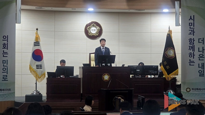 화성특례시의회, 제242회 제1차 정례회 개회…시민 중심 의정활동 본격화
