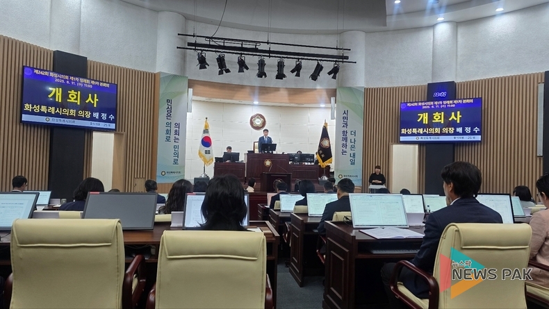화성특례시의회, 제242회 제1차 정례회 개회…시민 중심 의정활동 본격화