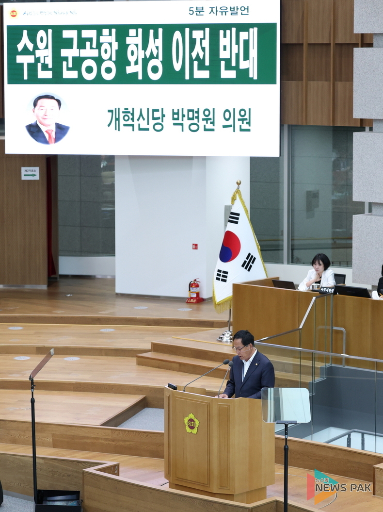 국제공항 포장한 군공항 이전... 박명원 의원, “도민 기만하는 이중기획” 맹비판