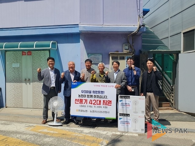 반월농협농협자산관리 경기지사, 우리마을 희망동행 프로젝트 진행