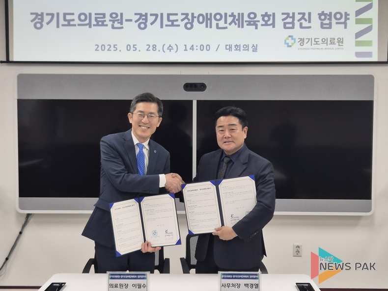 사진=경기도장애인체육회