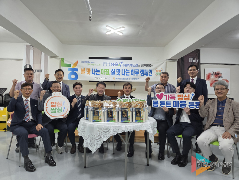 「쌀 맛 나는 아침, 살 맛 나는 하루 캠페인」 을 통한 쌀 소비촉진 운동 실시