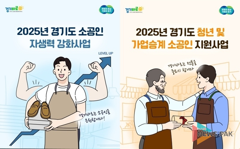 이미지 = 경기도시장상권진흥원