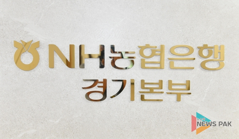 NH농협은행 경기본부, 경기신용보증재단에 출연금 101억원 전달