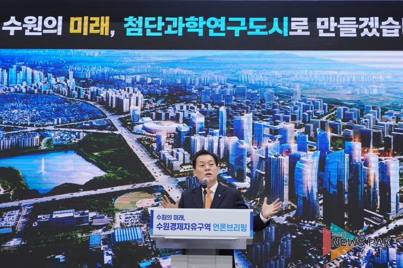 이재준 수원시장, “수원 경제자유구역 지정으로 ‘한국형 실리콘밸리’ 조성” 포부 밝혀