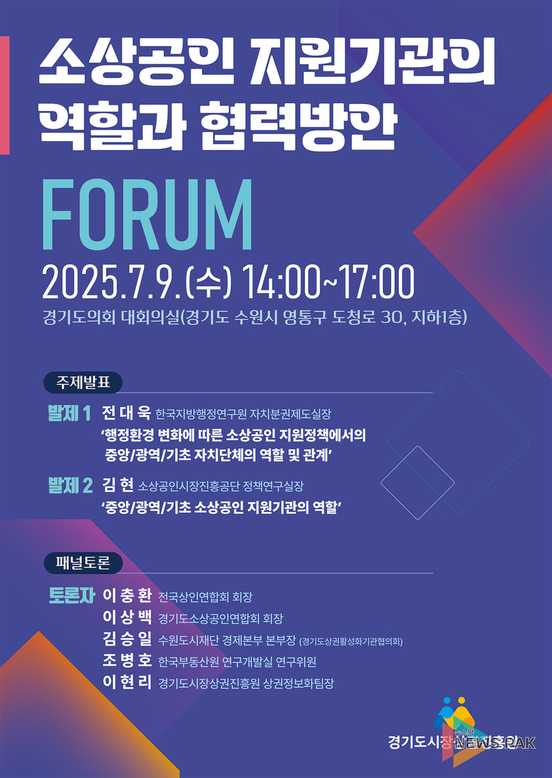 이미지 = 경기도시장상권진흥원
