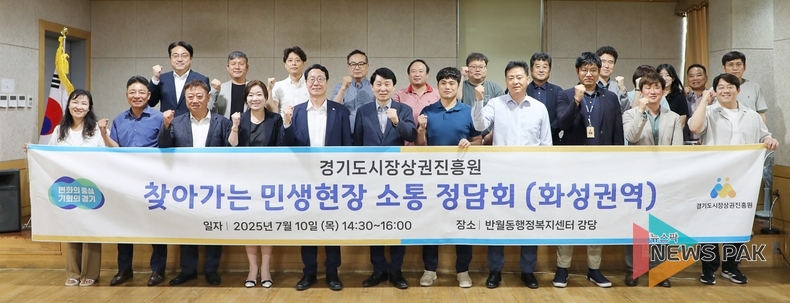 이미지 = 경기도시장상권진흥원