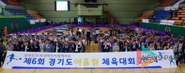 이미지 = 경기도장애인체육회 제공