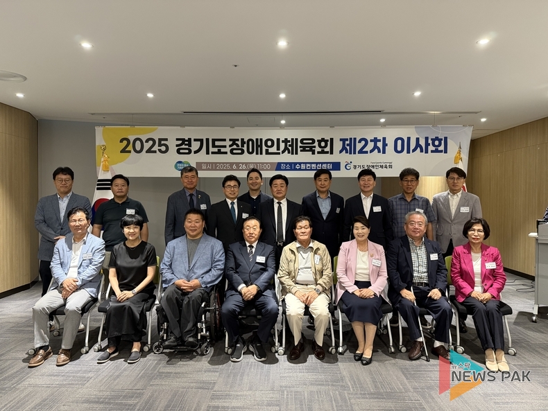 이미지 = 경기도장애인체육회 제공