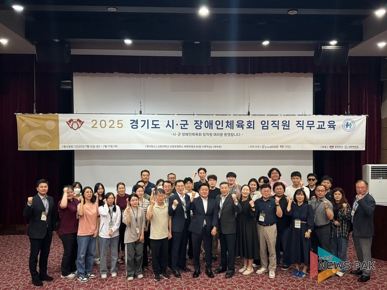 이미지 = 경기도장애인체육회