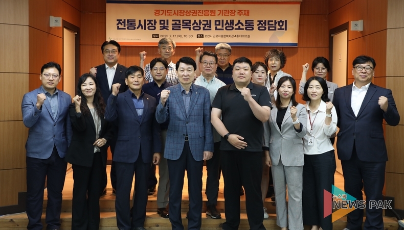 이미지 = 경기도시장상권진흥원
