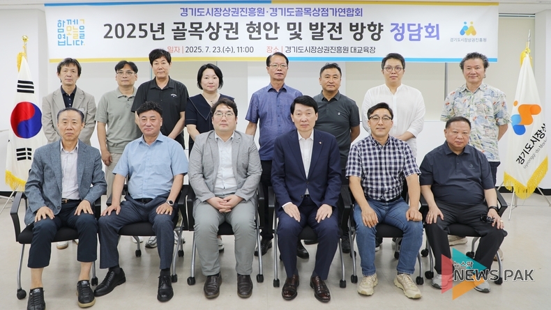 이미지 = 경기도시장상권진흥원 제공