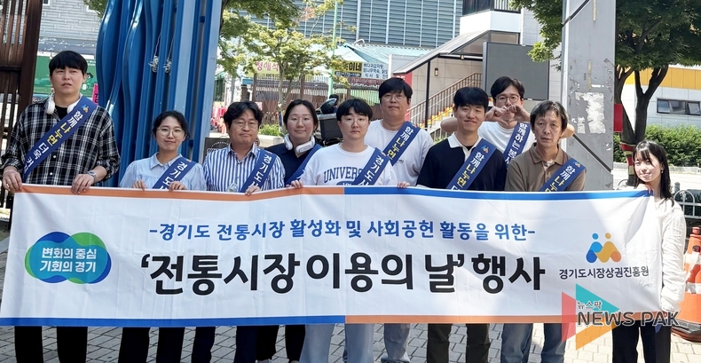 이미지 = 경기도시장상권진흥원