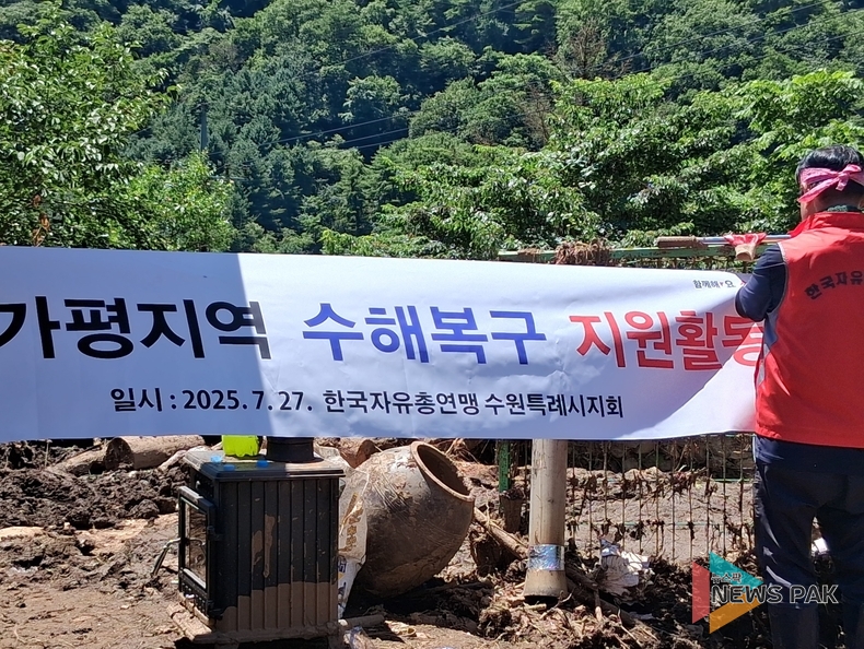이미지 = 한국자유총연맹