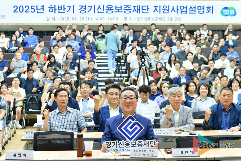 이미지 = 경기신용보증재단 제공