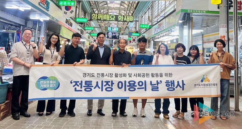 이미지 = 경기도시장상권진흥원