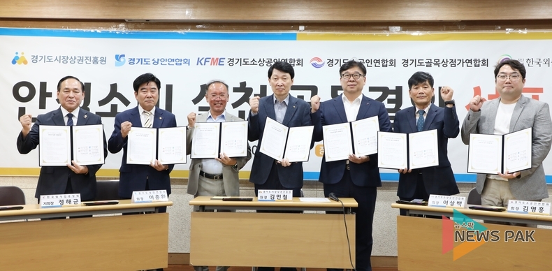 이미지 = 경기도시장상권진흥원