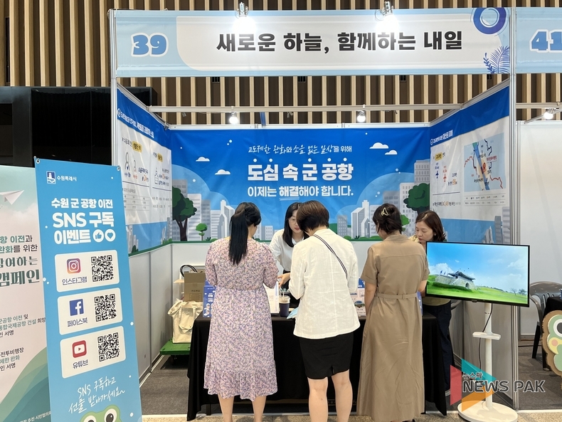 이미지 = 수원 군 공항 이전 시민협의회