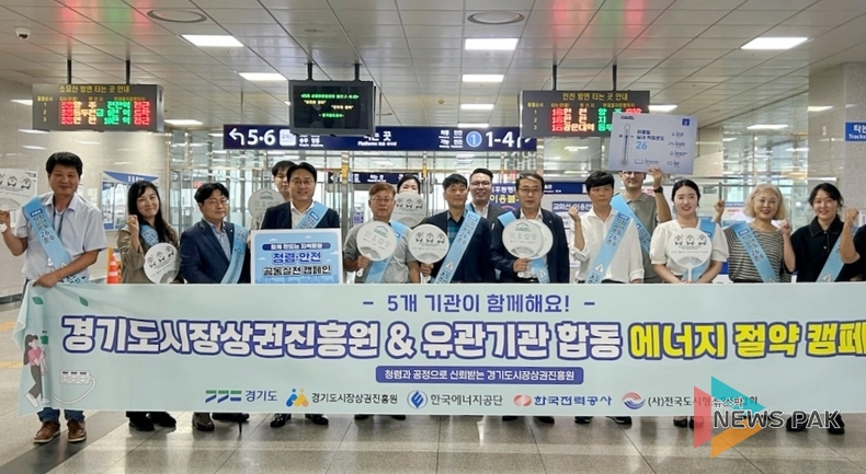 이미지 = 경기도시장상권진흥원