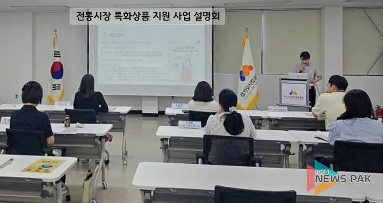 이미지 = 경기도시장상권진흥원 제공
