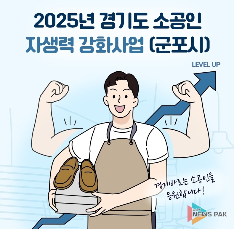 이미지 = 경기도시장상권진흥원